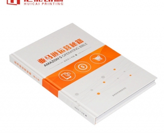 畫冊(cè)印刷