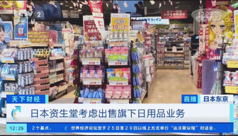巨頭折戟，日用品業(yè)務變賣潮下的行業(yè)寒冬