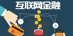 互聯(lián)網(wǎng)金融服務(wù)公司轉(zhuǎn)讓流程詳解